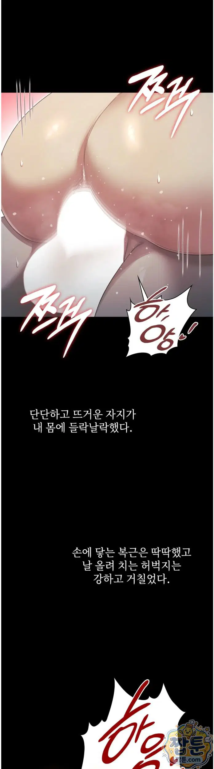 Slave Diary Raw Page 14 - MangaHe