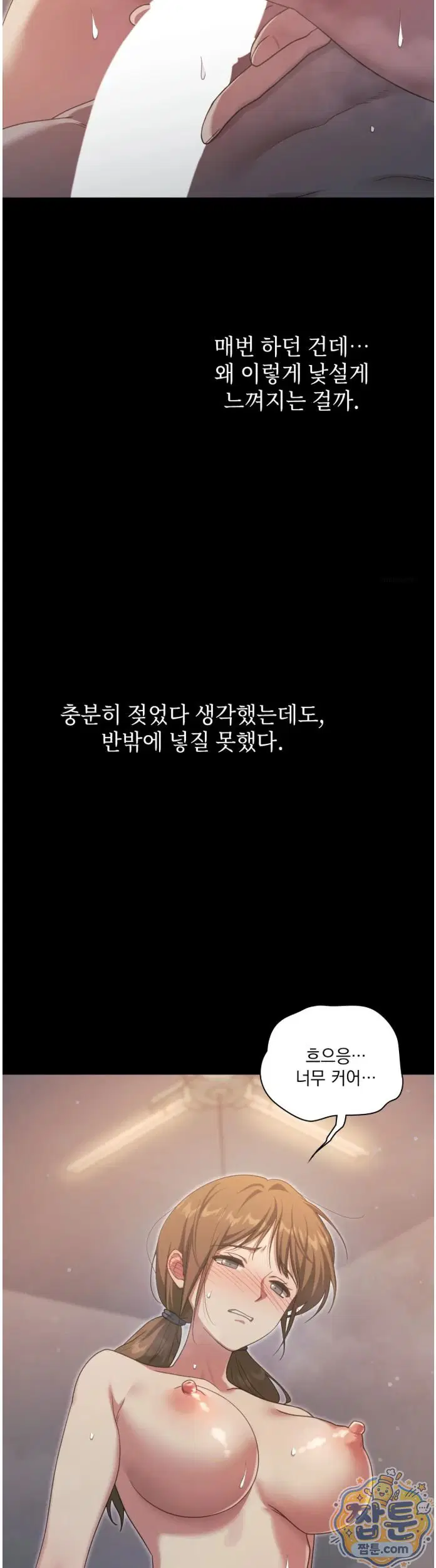 Slave Diary Raw Page 3 - MangaHe