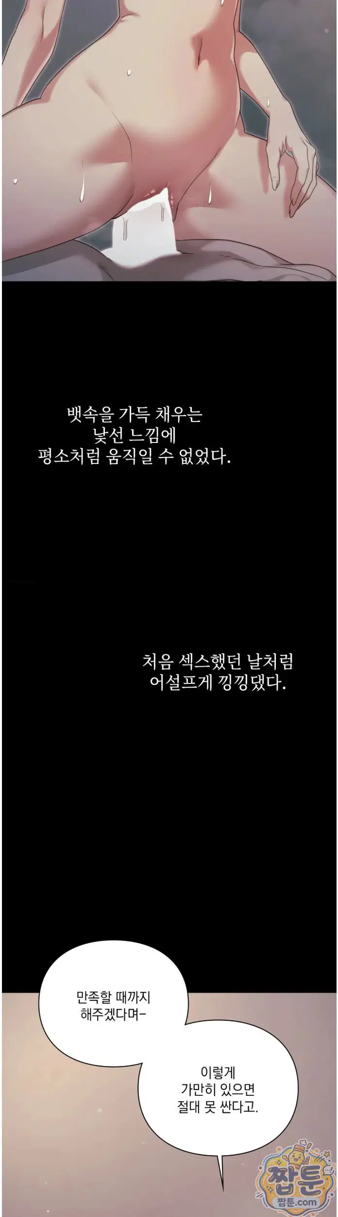 Slave Diary Raw Page 4 - MangaHe