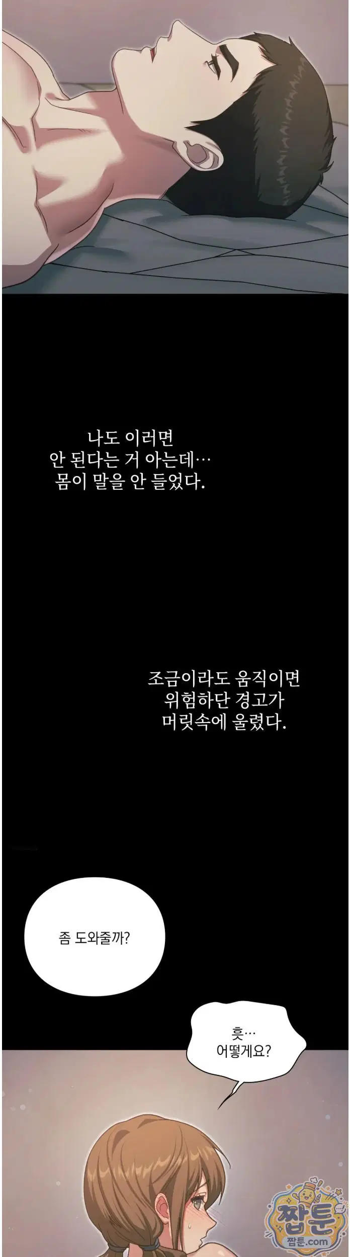 Slave Diary Raw Page 5 - MangaHe