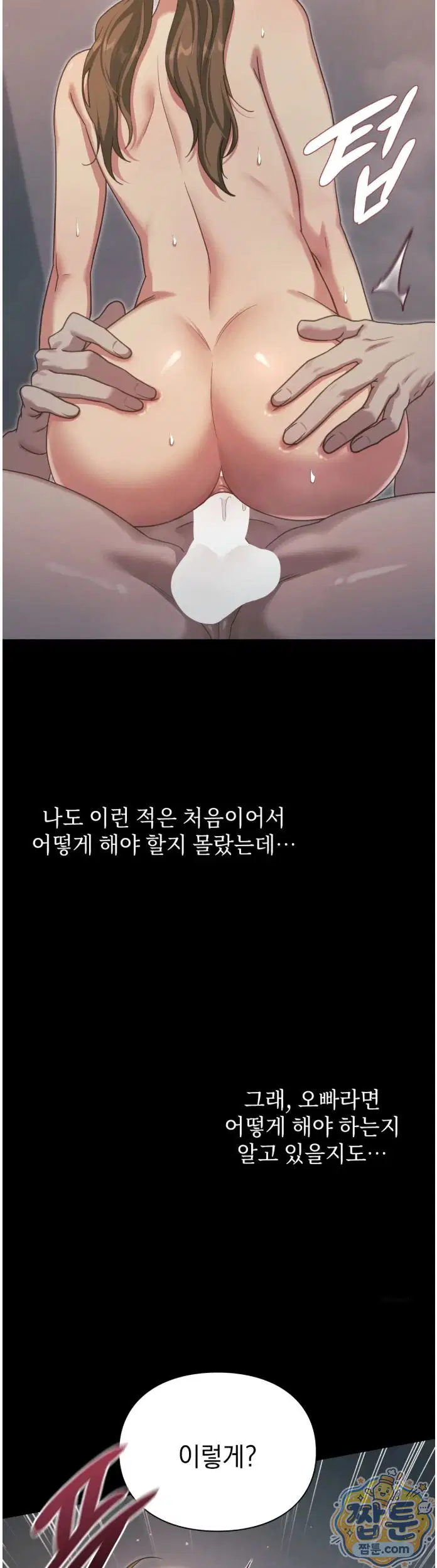 Slave Diary Raw Page 6 - MangaHe