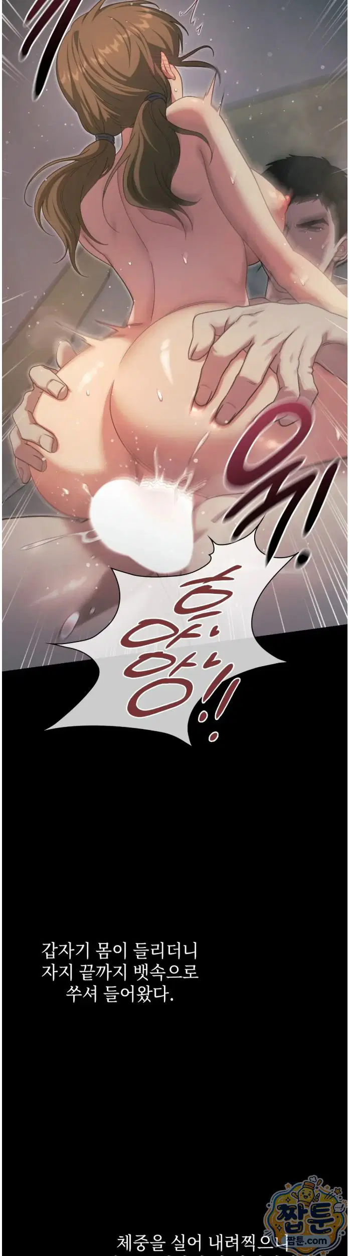 Slave Diary Raw Page 7 - MangaHe