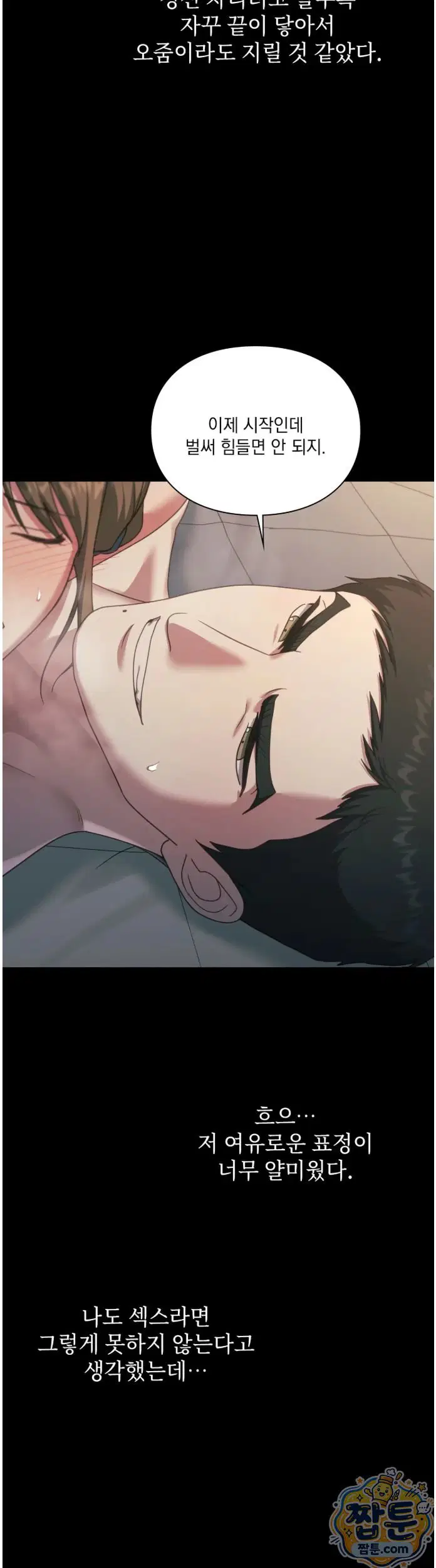 Slave Diary Raw Page 10 - MangaHe