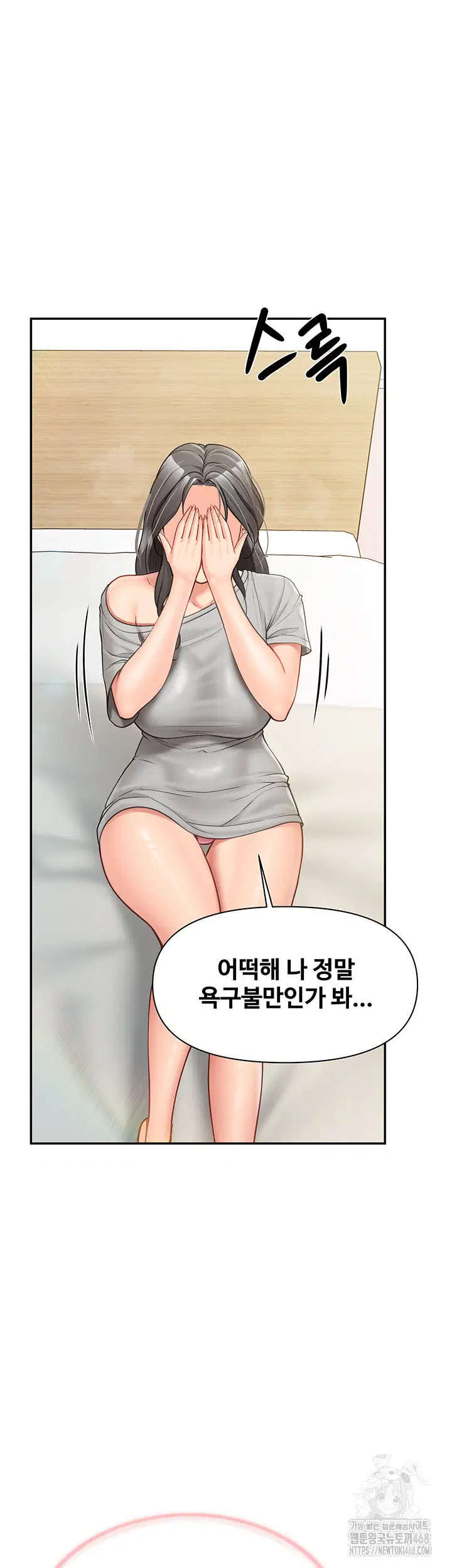I’m the Only Man on the Military Base Raw Page 11 - MangaHe