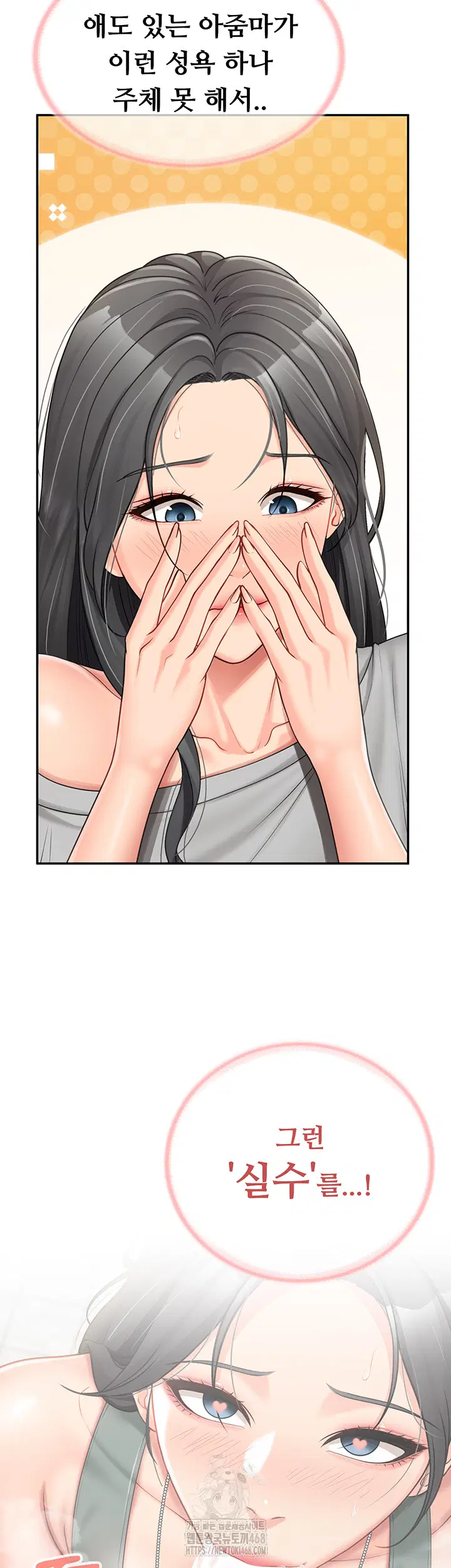 I’m the Only Man on the Military Base Raw Page 12 - MangaHe