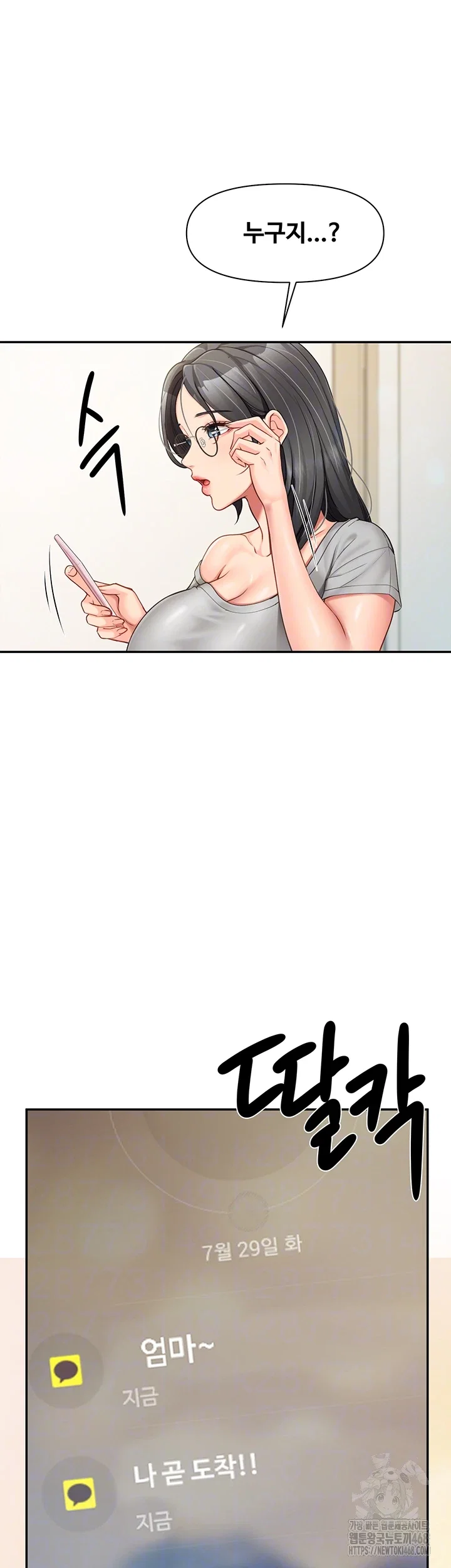 I’m the Only Man on the Military Base Raw Page 15 - MangaHe
