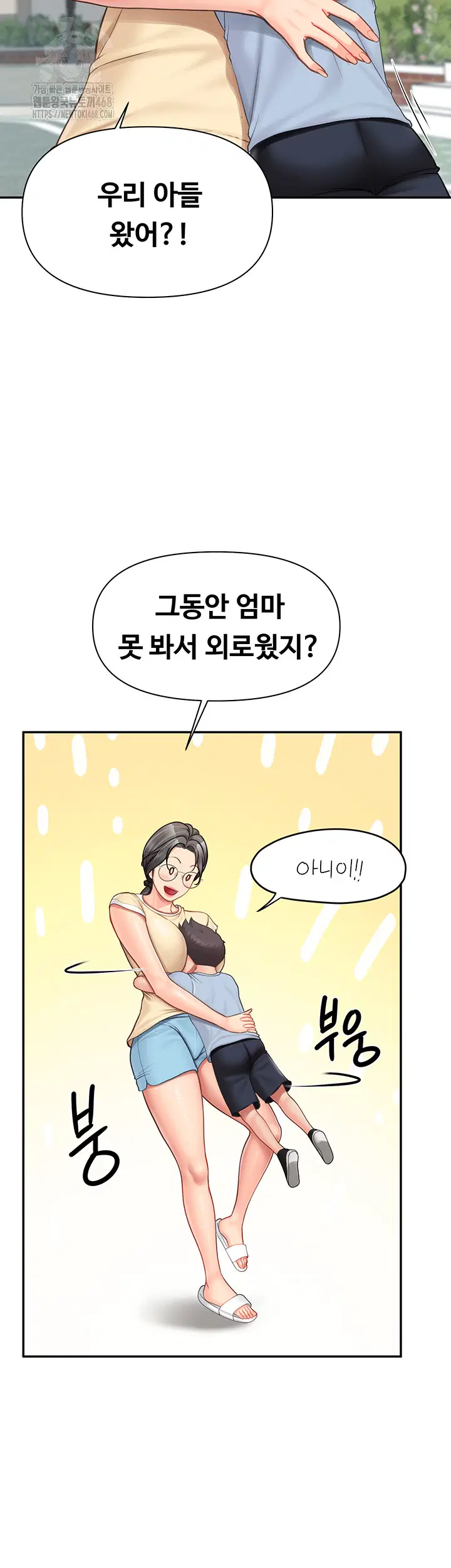 I’m the Only Man on the Military Base Raw Page 20 - MangaHe