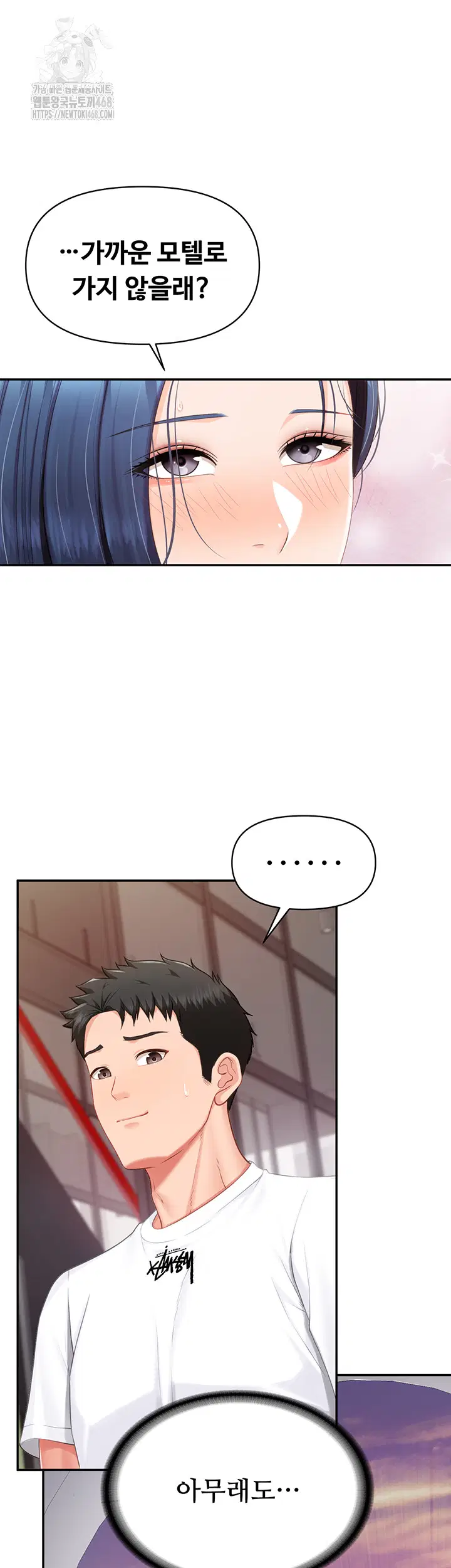 I’m the Only Man on the Military Base Raw Page 3 - MangaHe