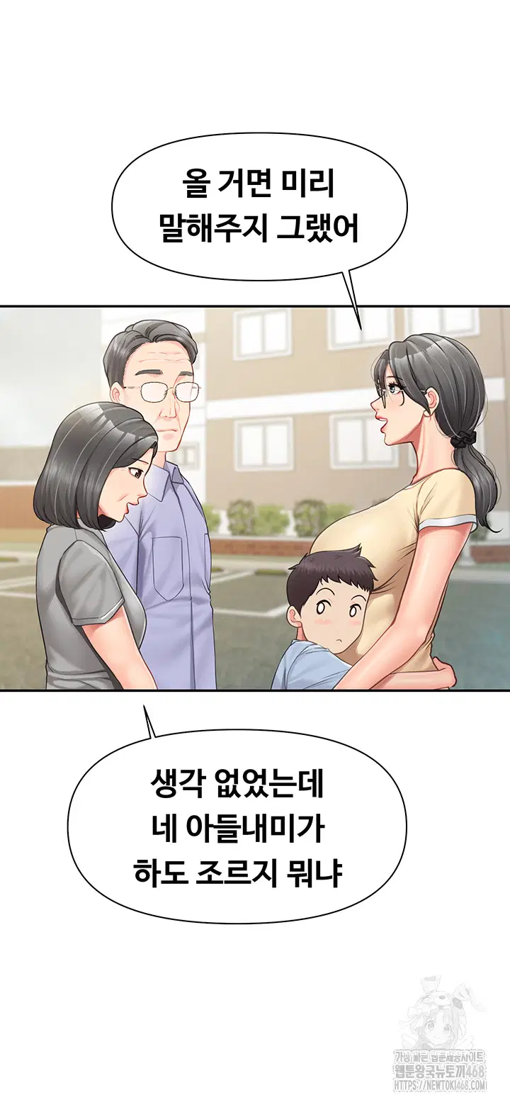 I’m the Only Man on the Military Base Raw Page 21 - MangaHe