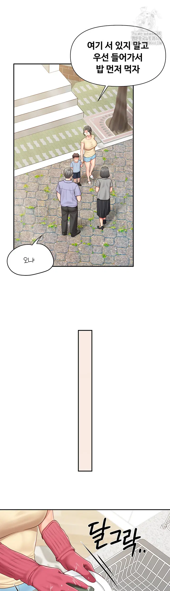 I’m the Only Man on the Military Base Raw Page 22 - MangaHe