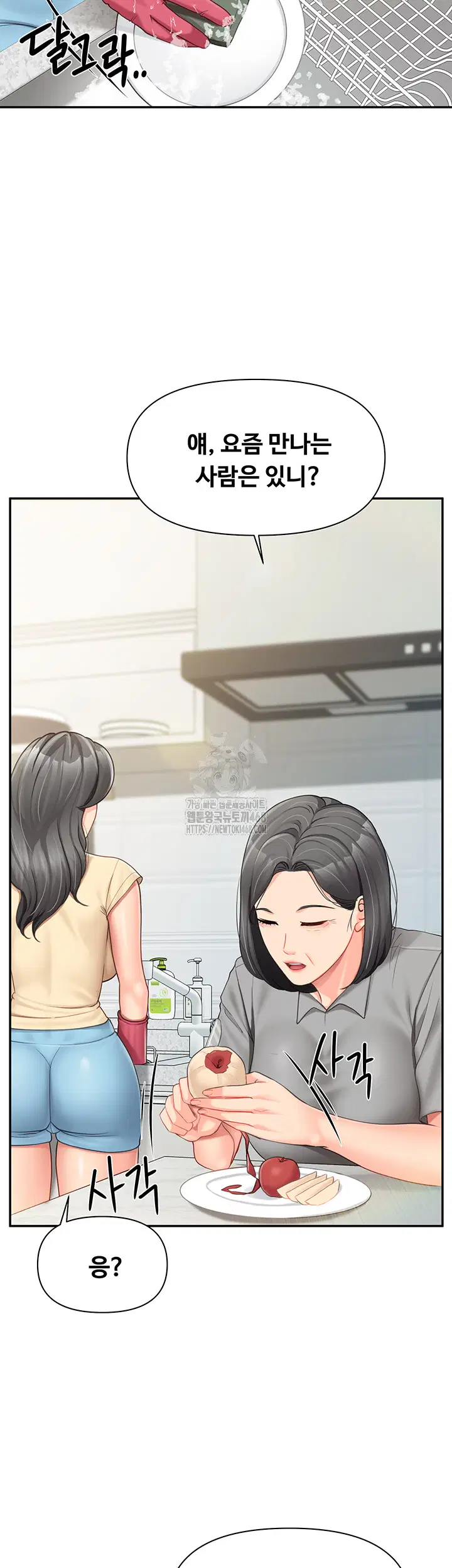 I’m the Only Man on the Military Base Raw Page 23 - MangaHe