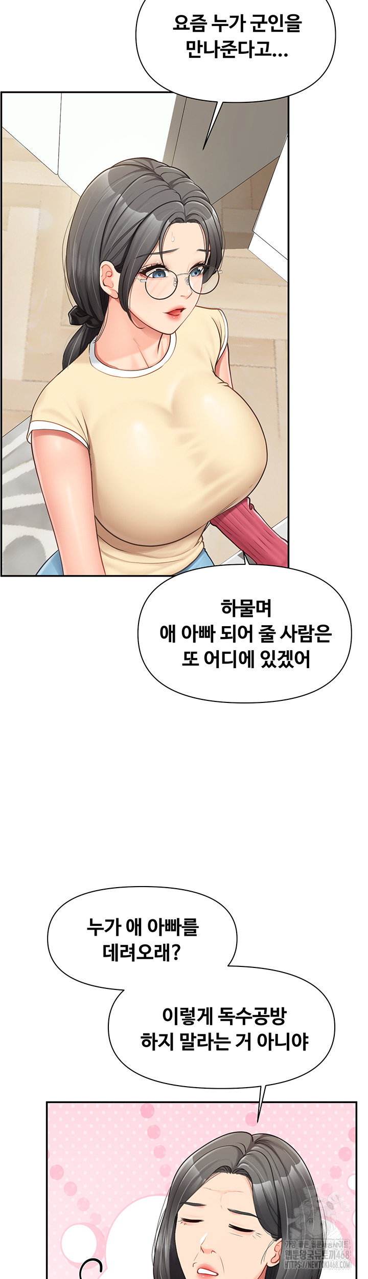 I’m the Only Man on the Military Base Raw Page 24 - MangaHe