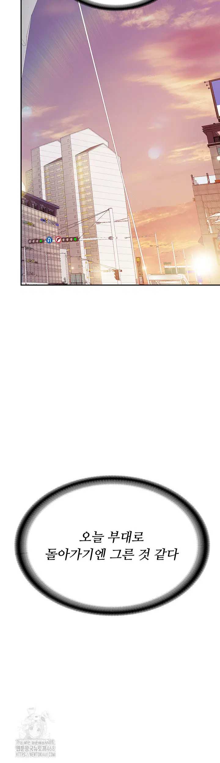 I’m the Only Man on the Military Base Raw Page 4 - MangaHe