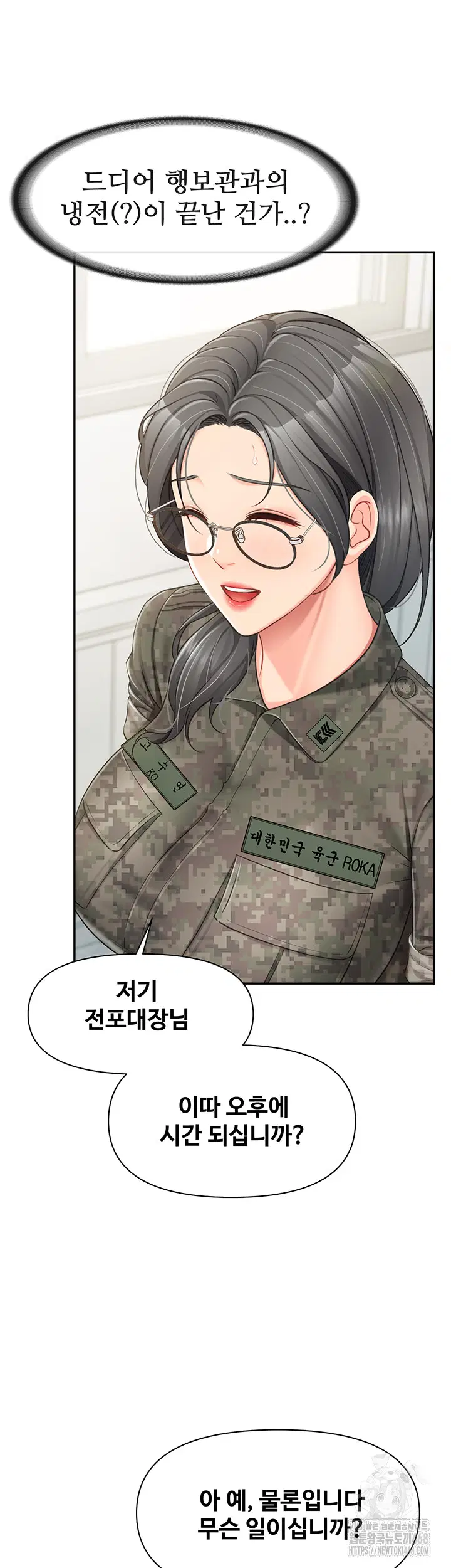I’m the Only Man on the Military Base Raw Page 47 - MangaHe