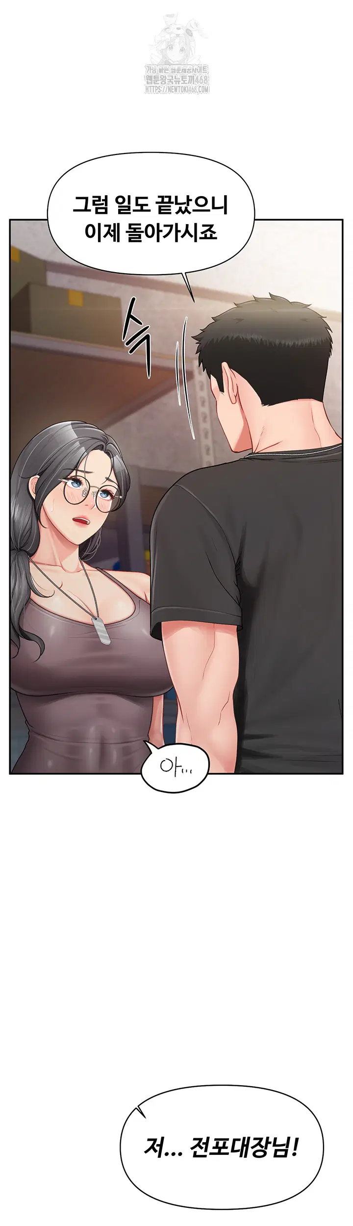 I’m the Only Man on the Military Base Raw Page 11 - MangaHe