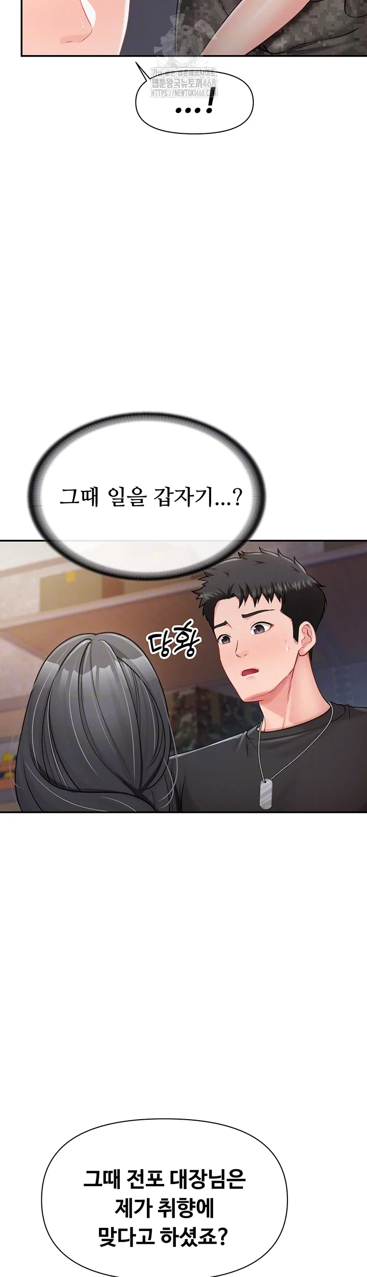 I’m the Only Man on the Military Base Raw Page 13 - MangaHe