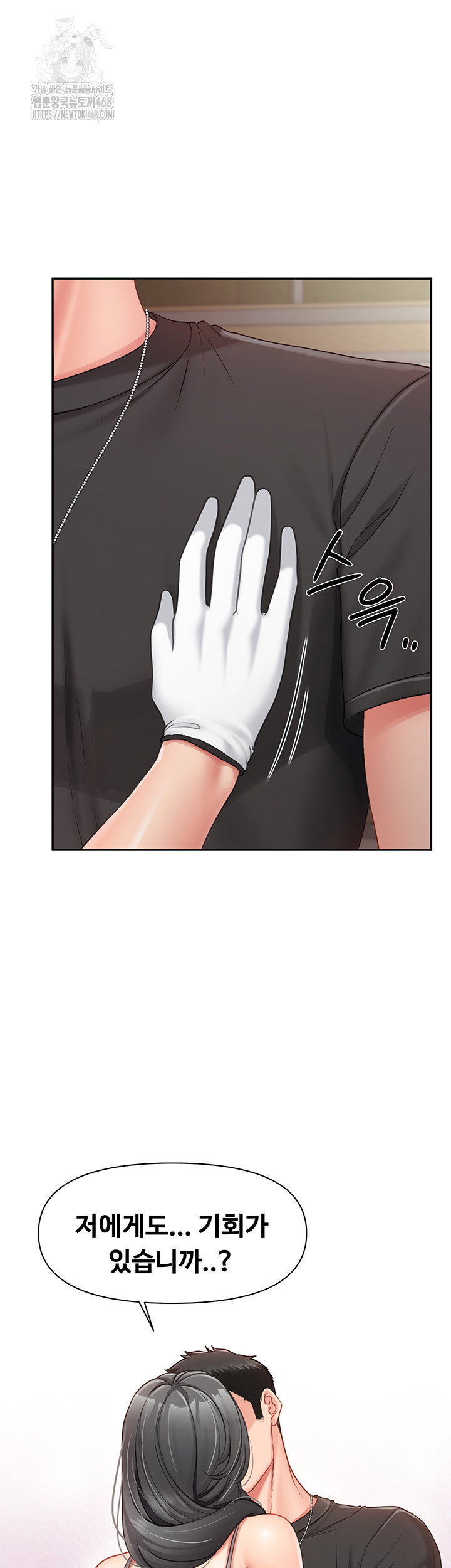 I’m the Only Man on the Military Base Raw Page 18 - MangaHe