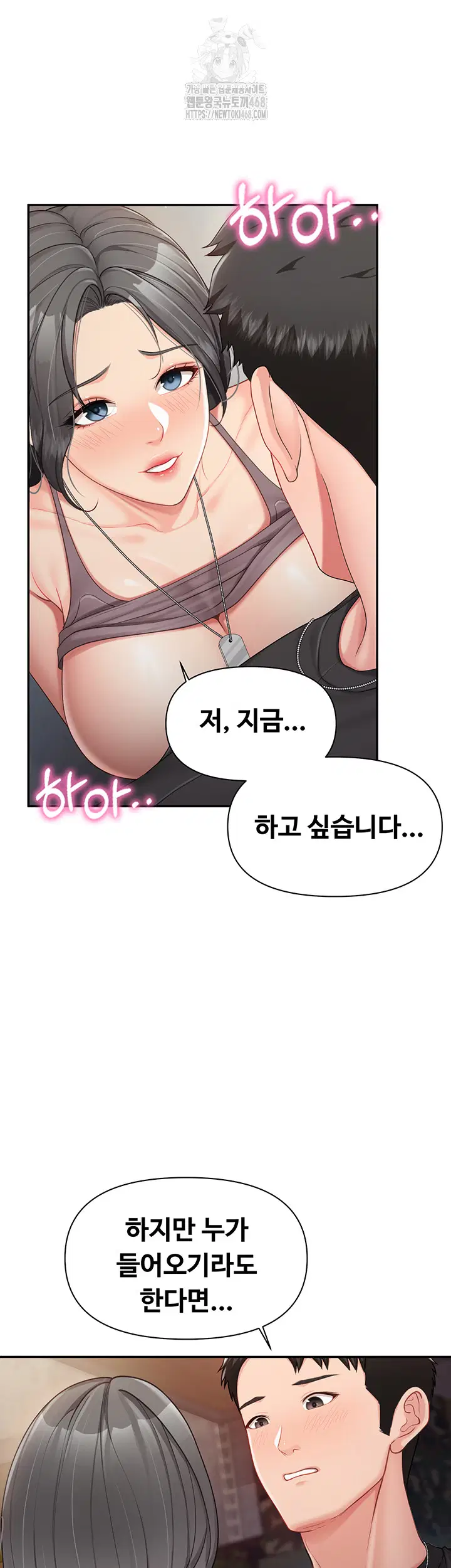 I’m the Only Man on the Military Base Raw Page 35 - MangaHe