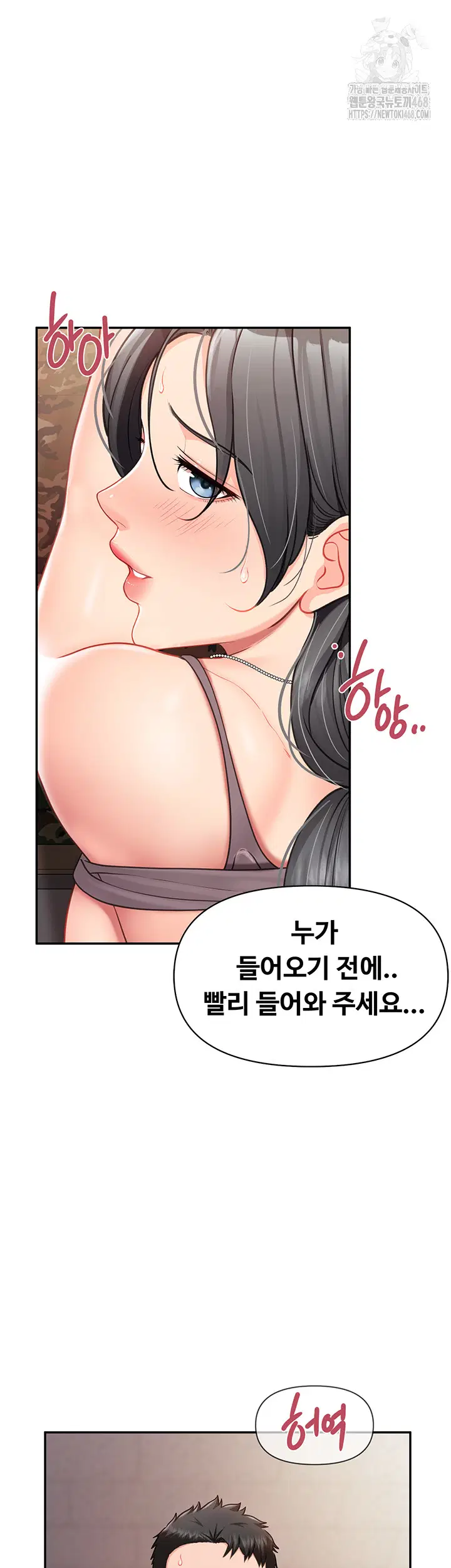 I’m the Only Man on the Military Base Raw Page 39 - MangaHe