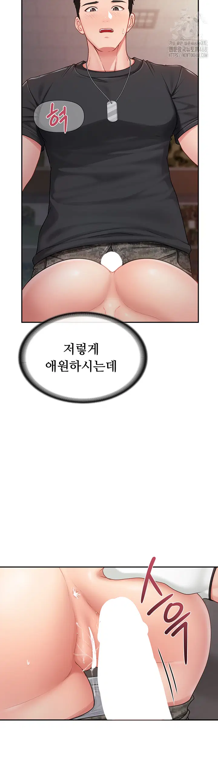 I’m the Only Man on the Military Base Raw Page 40 - MangaHe
