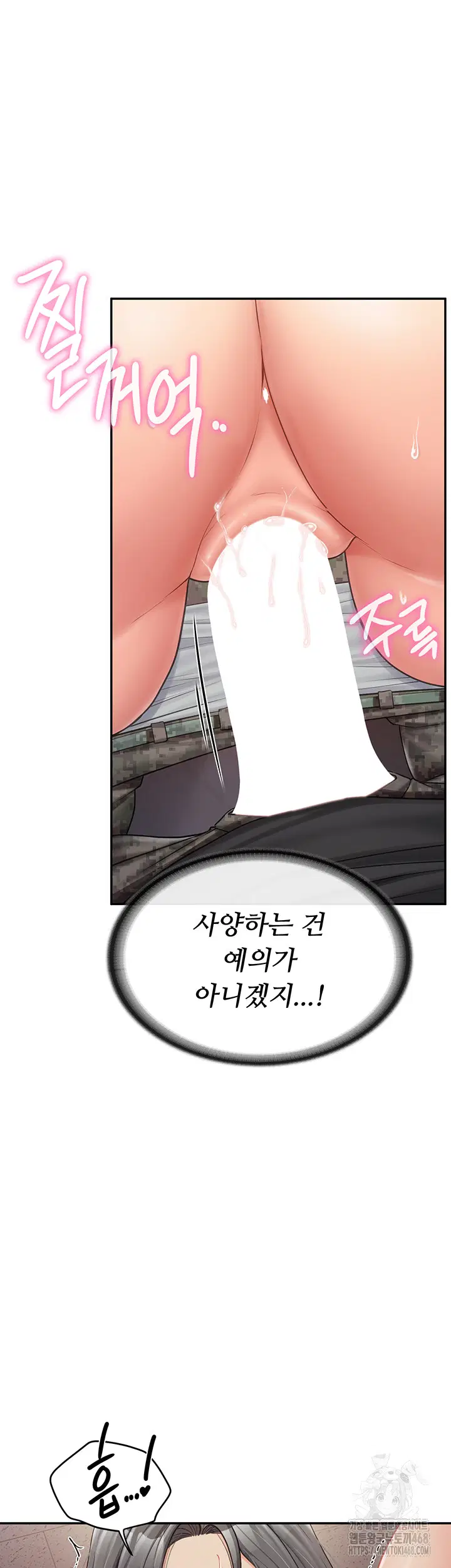 I’m the Only Man on the Military Base Raw Page 41 - MangaHe