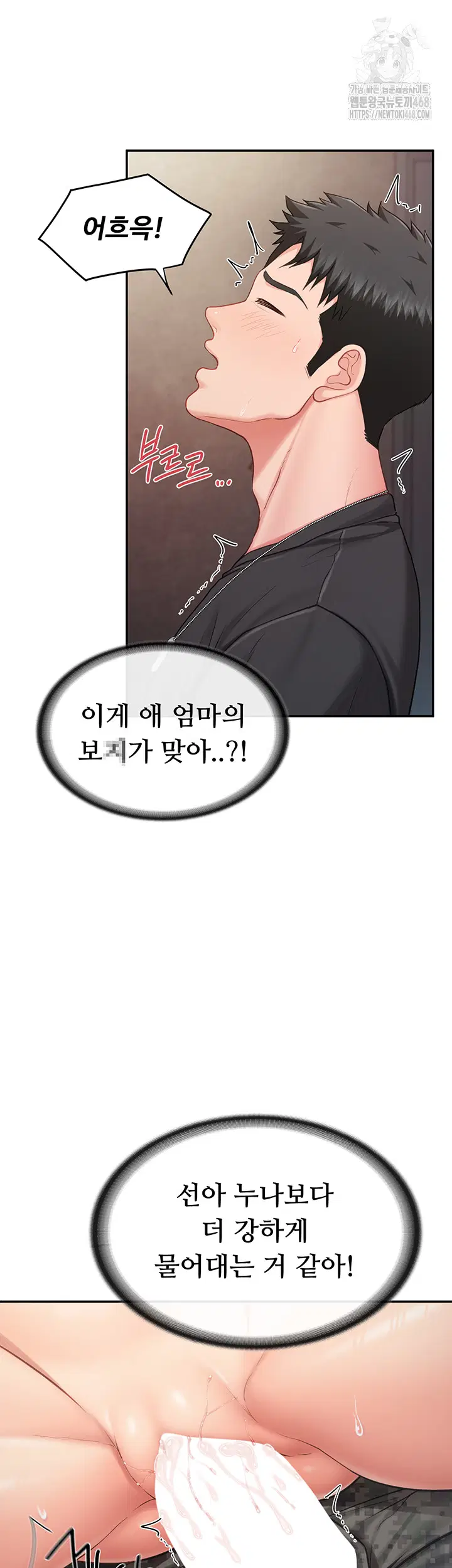 I’m the Only Man on the Military Base Raw Page 43 - MangaHe