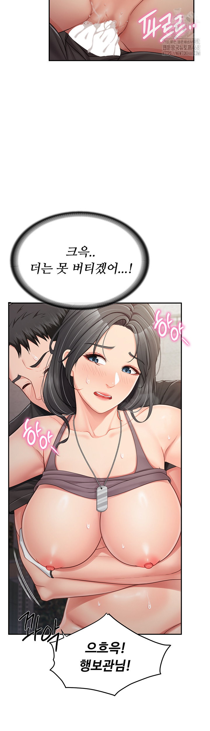 I’m the Only Man on the Military Base Raw Page 45 - MangaHe