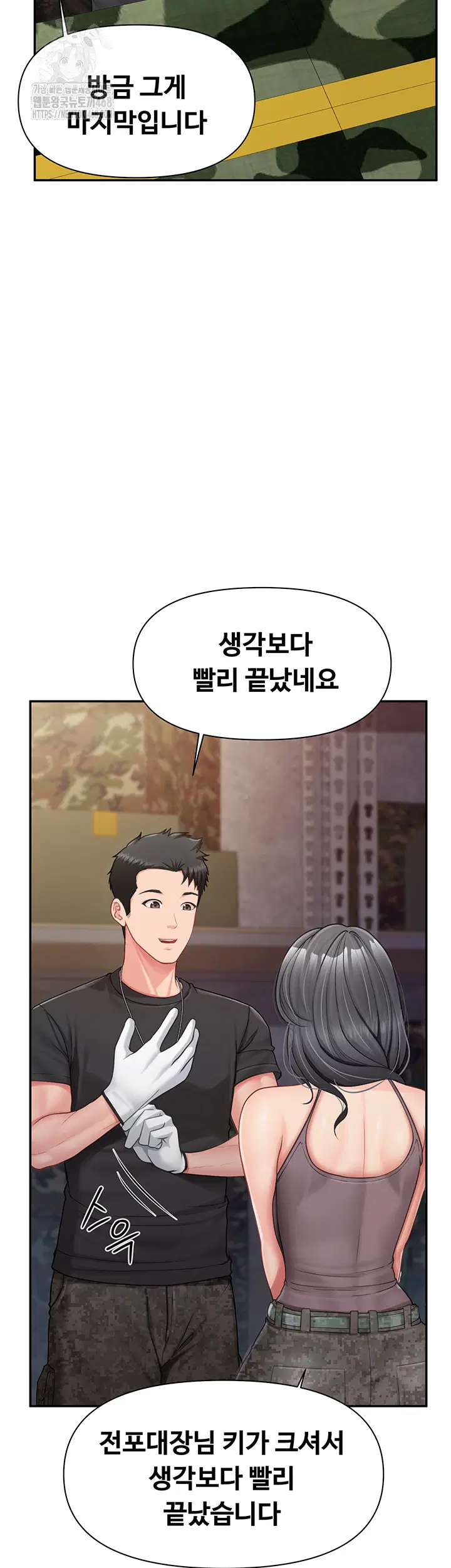 I’m the Only Man on the Military Base Raw Page 8 - MangaHe
