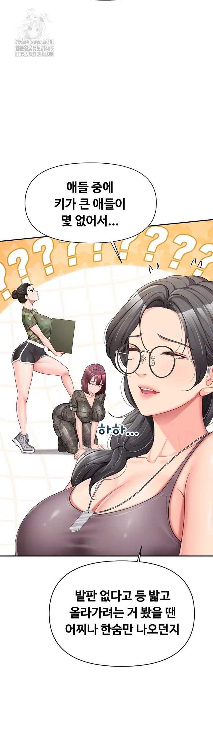 I’m the Only Man on the Military Base Raw Page 9 - MangaHe