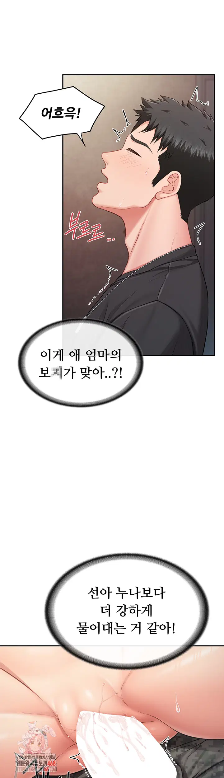 I’m the Only Man on the Military Base Raw Page 2 - MangaHe