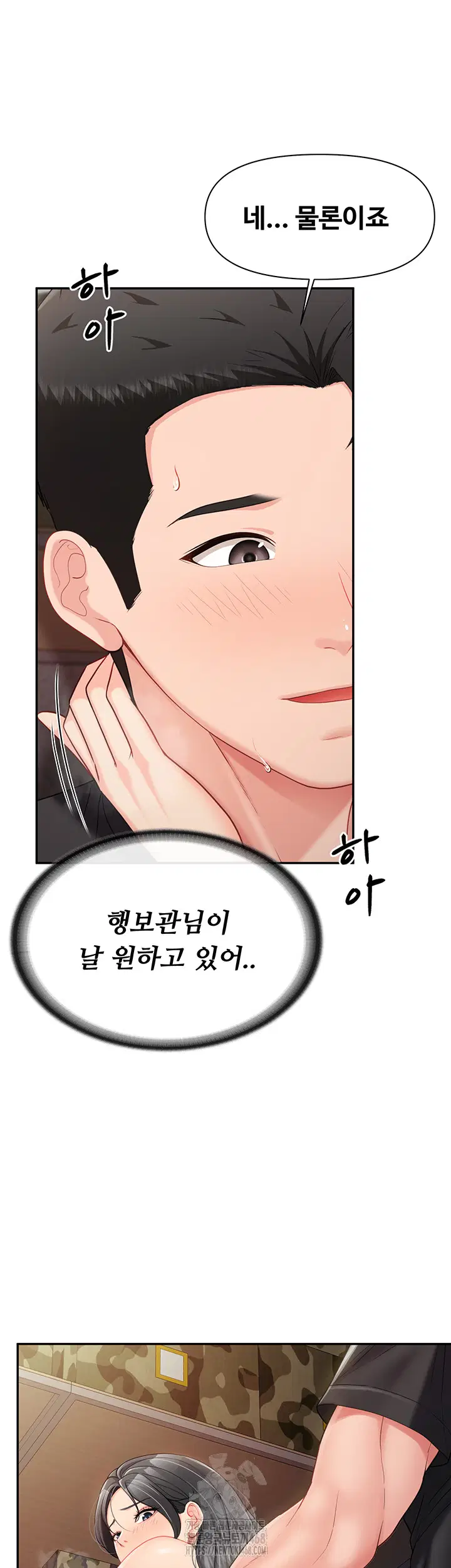 I’m the Only Man on the Military Base Raw Page 11 - MangaHe
