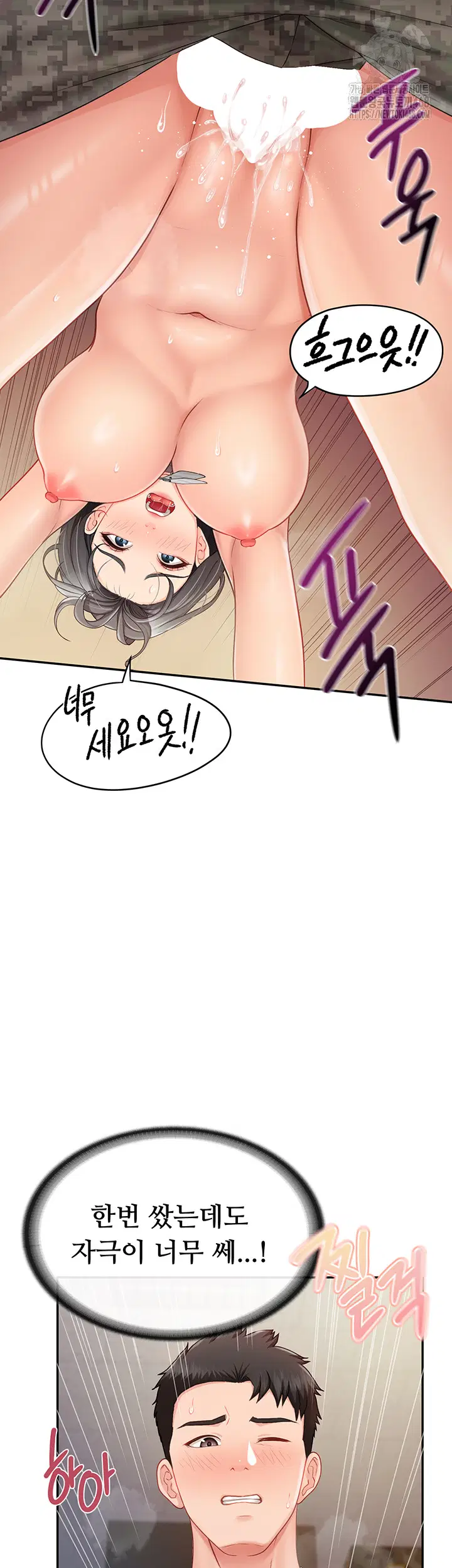 I’m the Only Man on the Military Base Raw Page 16 - MangaHe