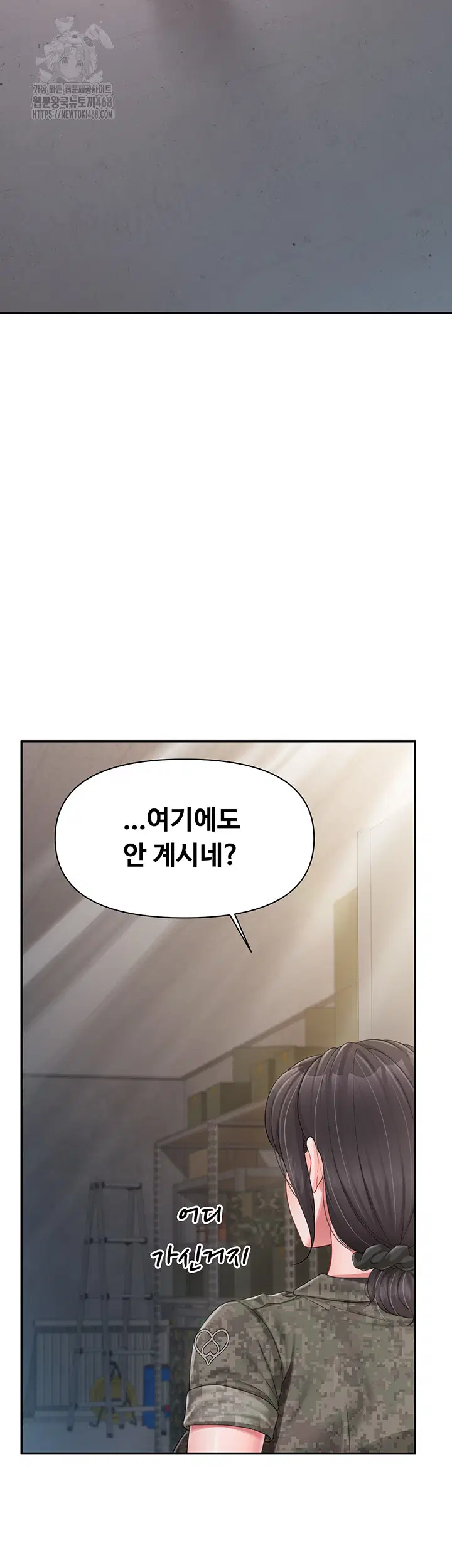 I’m the Only Man on the Military Base Raw Page 26 - MangaHe