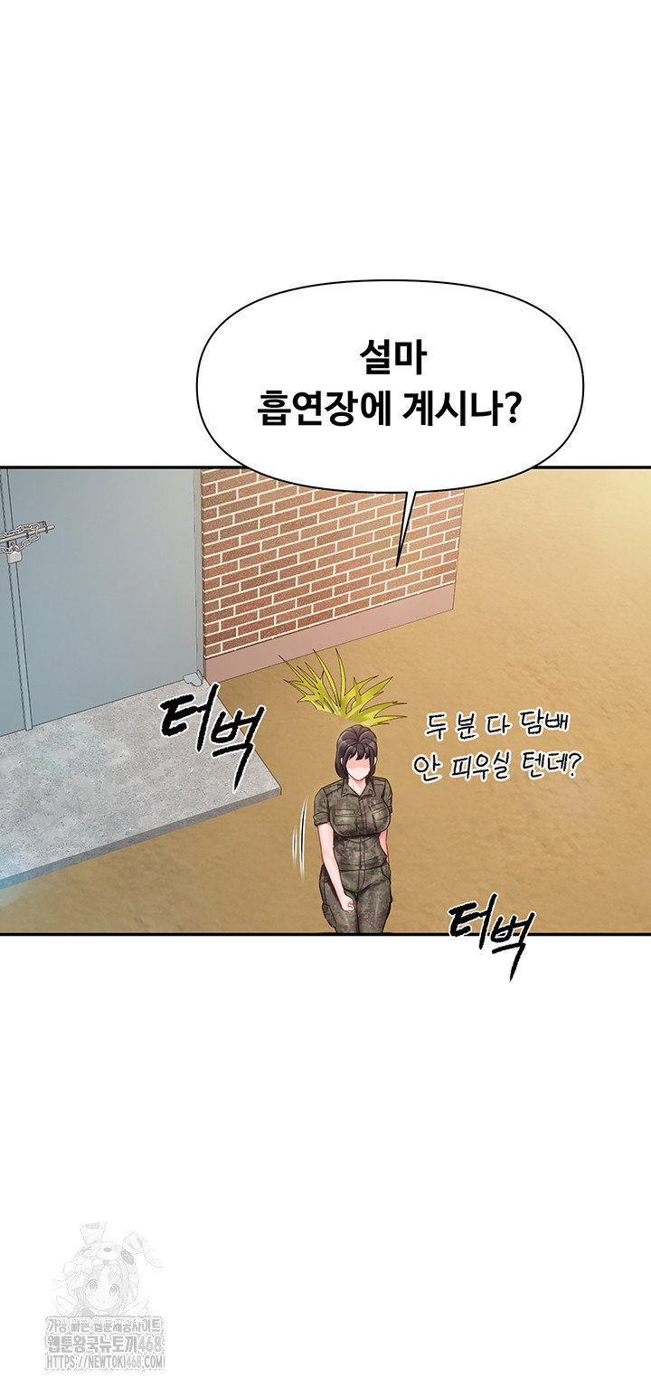 I’m the Only Man on the Military Base Raw Page 27 - MangaHe
