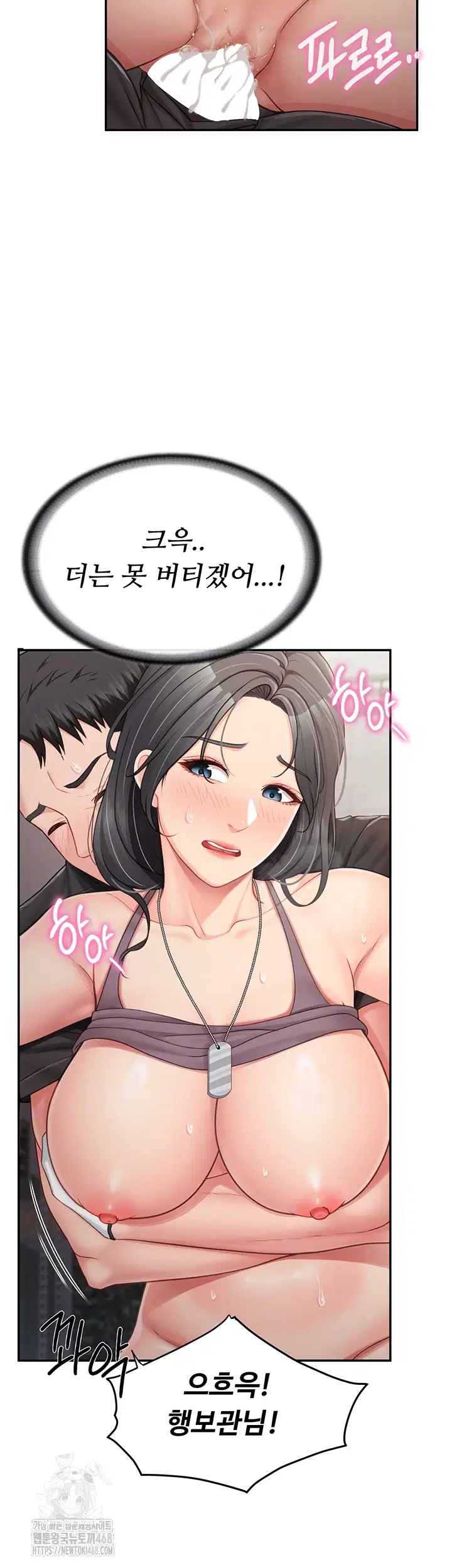 I’m the Only Man on the Military Base Raw Page 4 - MangaHe