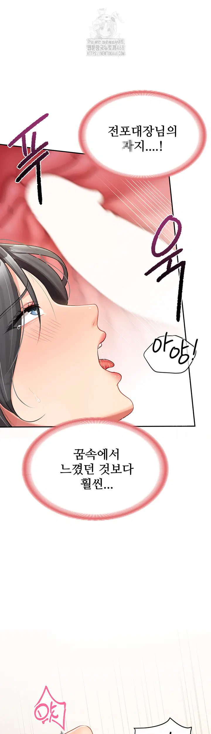 I’m the Only Man on the Military Base Raw Page 43 - MangaHe