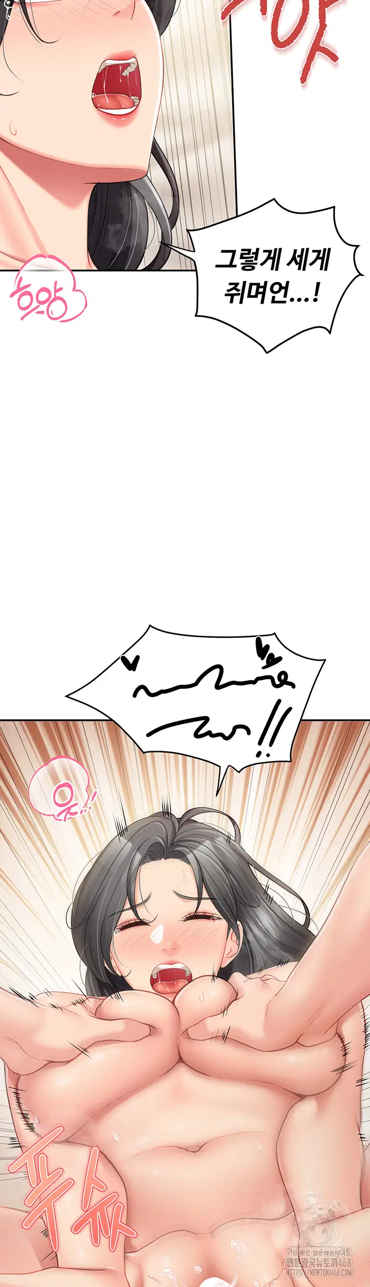 I’m the Only Man on the Military Base Raw Page 49 - MangaHe