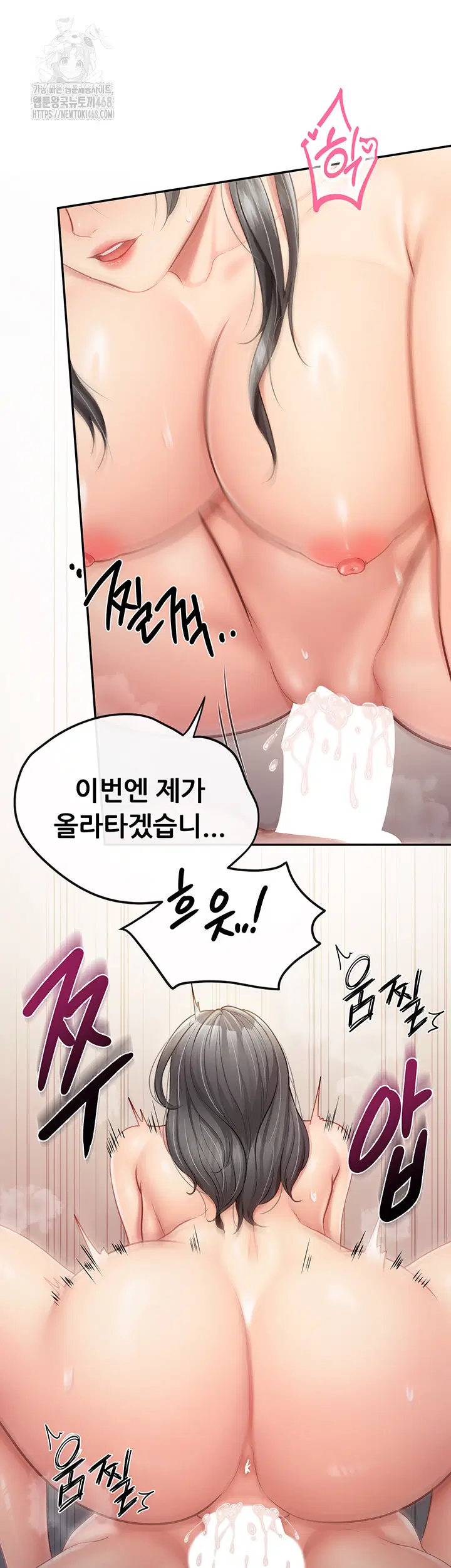 I’m the Only Man on the Military Base Raw Page 51 - MangaHe