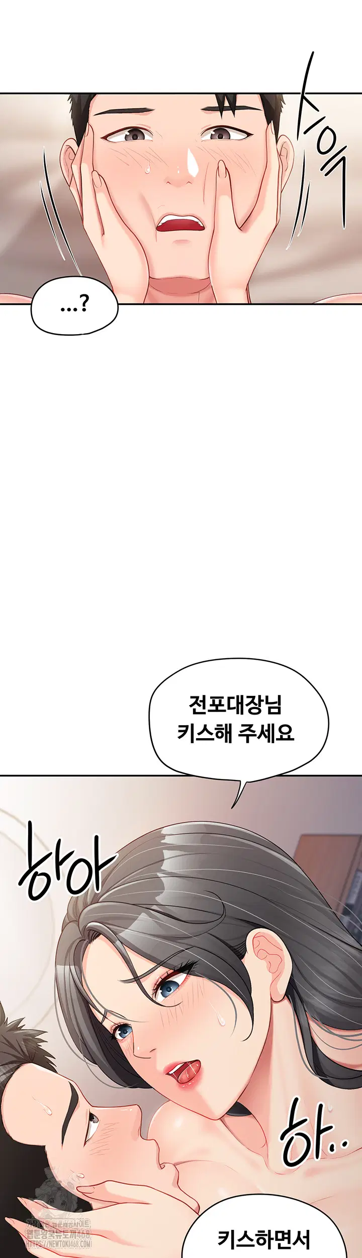 I’m the Only Man on the Military Base Raw Page 55 - MangaHe