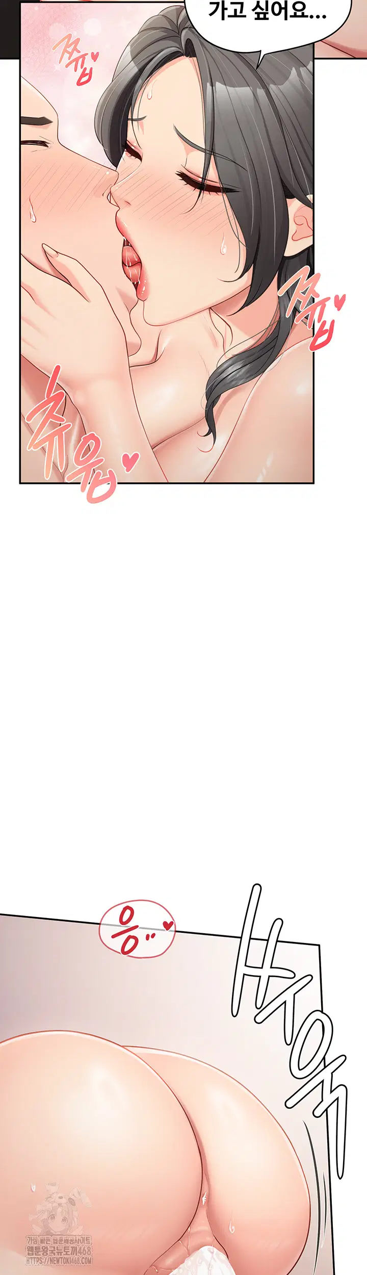 I’m the Only Man on the Military Base Raw Page 56 - MangaHe