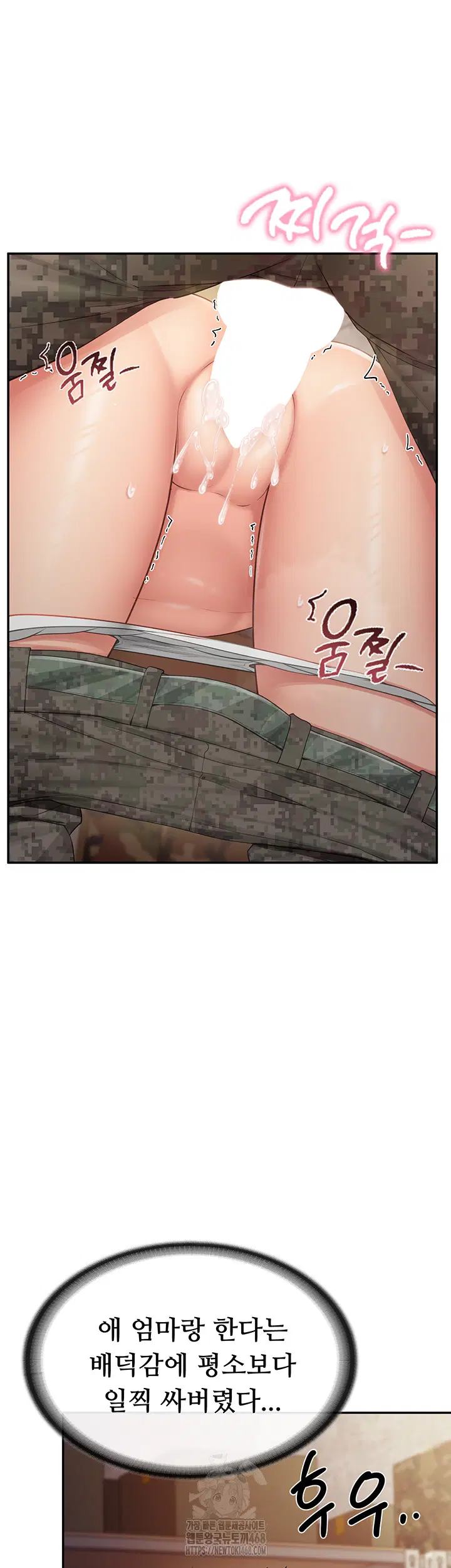 I’m the Only Man on the Military Base Raw Page 7 - MangaHe