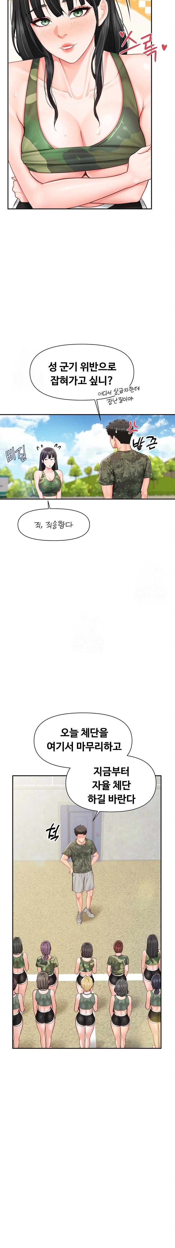 I’m the Only Man on the Military Base Raw Page 12 - MangaHe