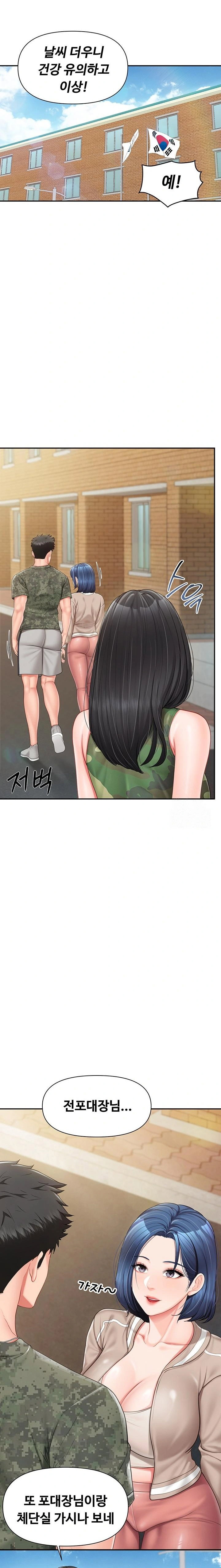 I’m the Only Man on the Military Base Raw Page 13 - MangaHe