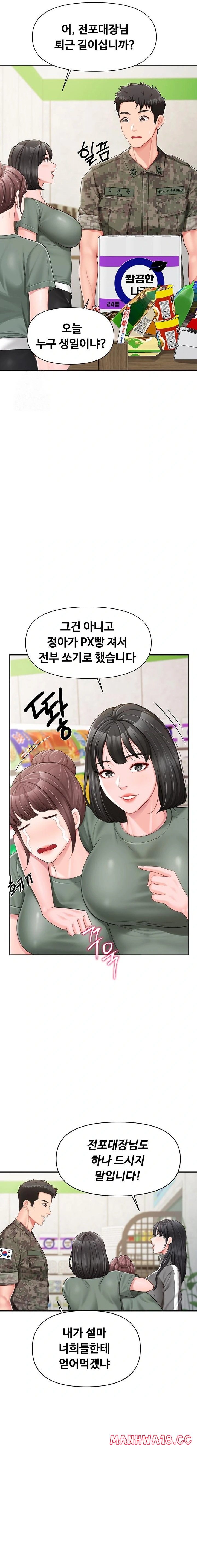 I’m the Only Man on the Military Base Raw Page 21 - MangaHe