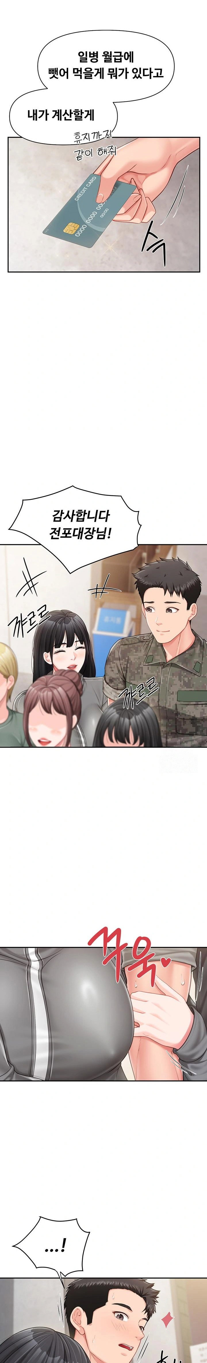 I’m the Only Man on the Military Base Raw Page 22 - MangaHe