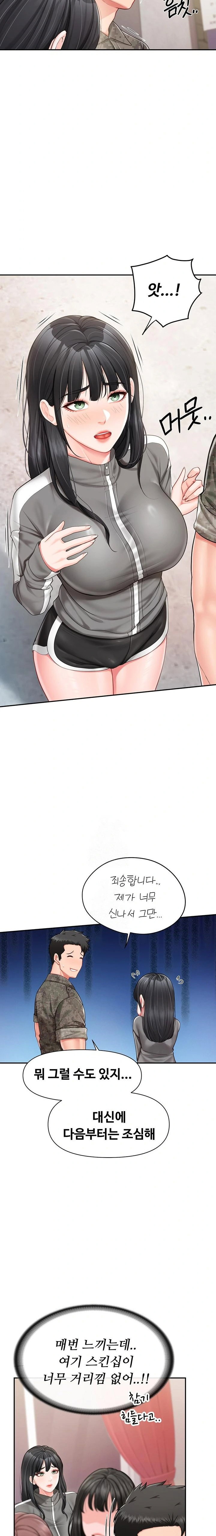 I’m the Only Man on the Military Base Raw Page 23 - MangaHe