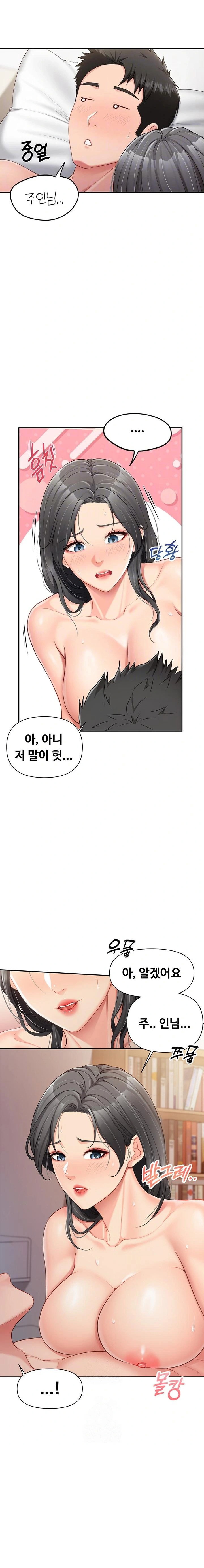 I’m the Only Man on the Military Base Raw Page 8 - MangaHe