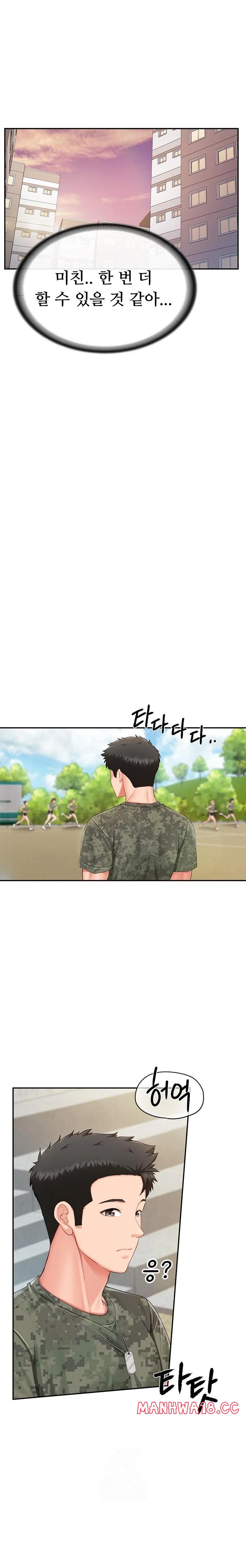 I’m the Only Man on the Military Base Raw Page 9 - MangaHe