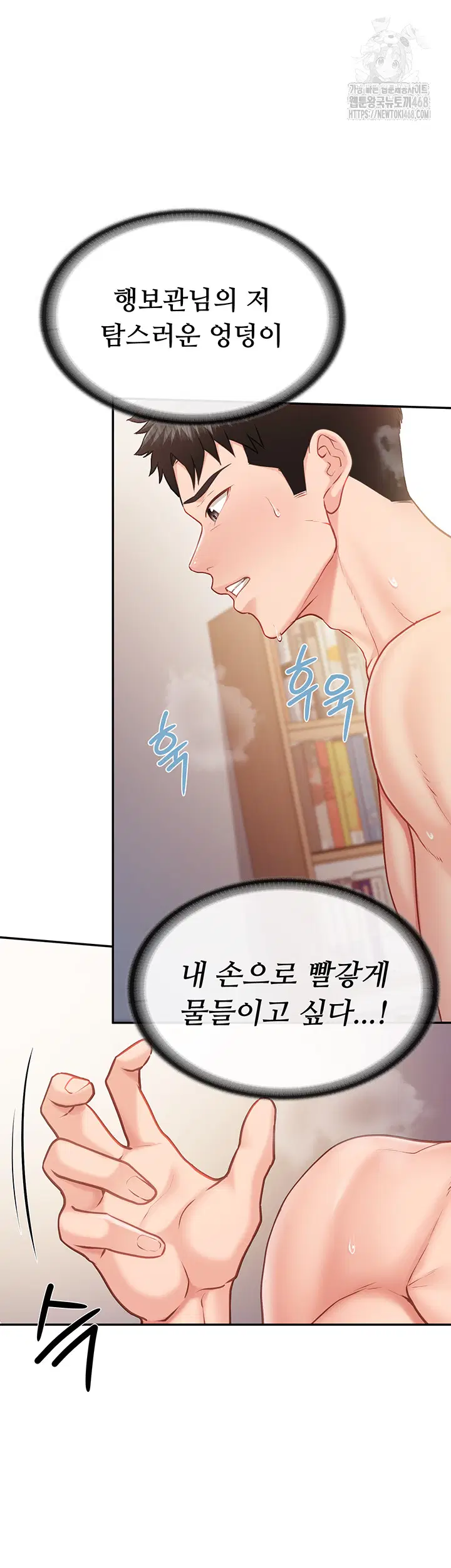 I’m the Only Man on the Military Base Raw Page 16 - MangaHe