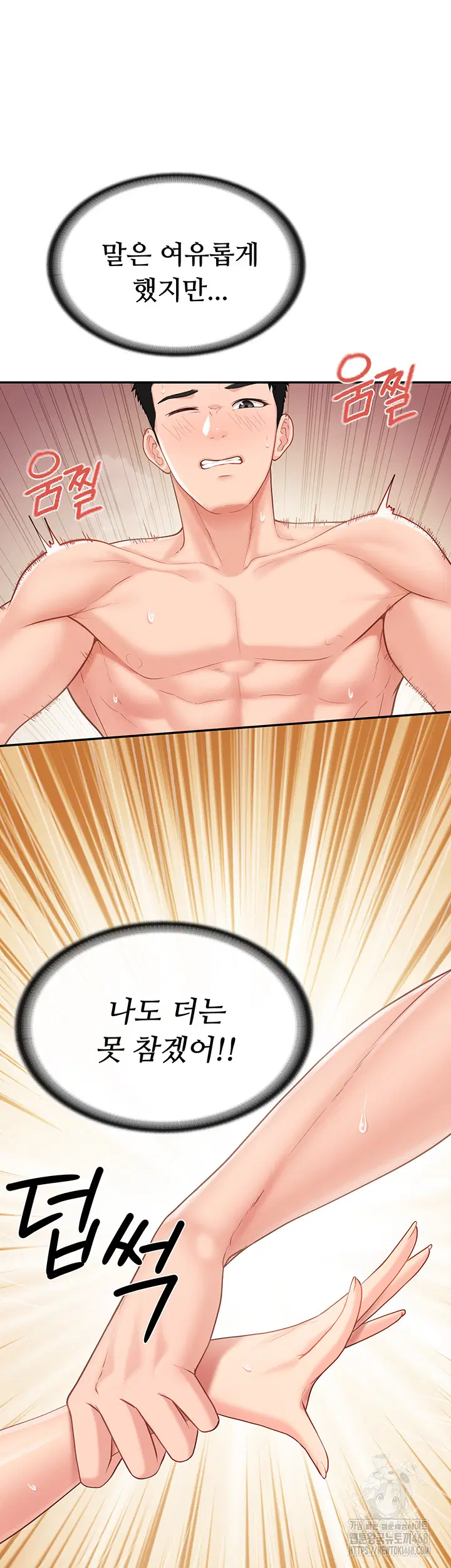 I’m the Only Man on the Military Base Raw Page 20 - MangaHe